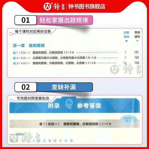 2026新版名校名卷上海三年级下语文数学英语小学一二年级四五六年级下沪教版新教材同步期末试卷子全套练习册华东师范大学名师名卷 - 图1