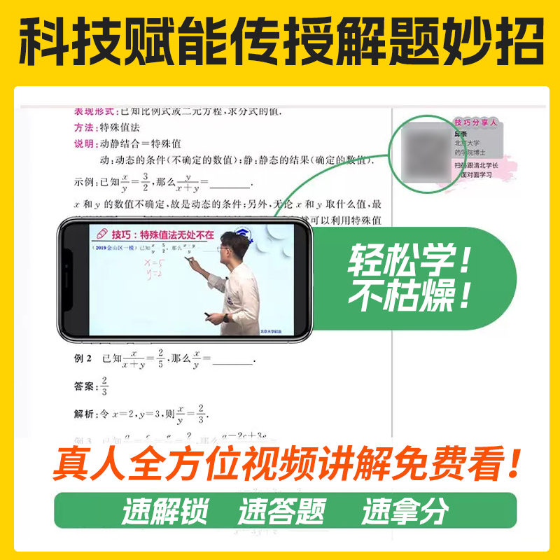 2024新版学魁解题妙招初中数学物理化学作文历史政治英语复习压轴题母题清单学霸重难点中考总复习初三九年级知识点学魁榜实验手册