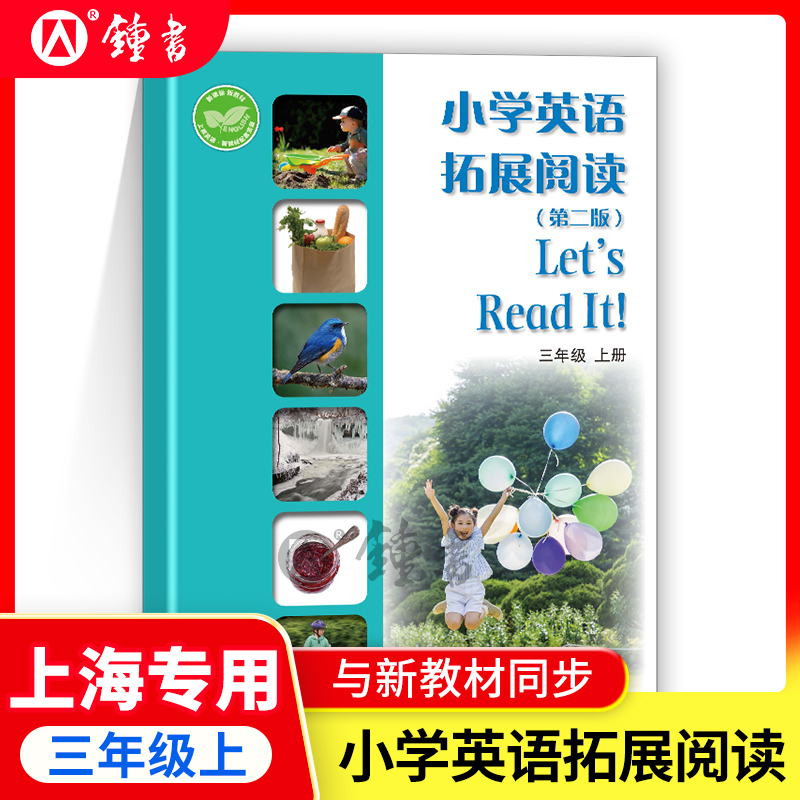 小学英语拓展阅读三年级下册四年级二五六年级一年级上册上教同步新教材牛津版英语第二版阅读训练小学配套学习广州深圳沈阳沪教版 - 图3