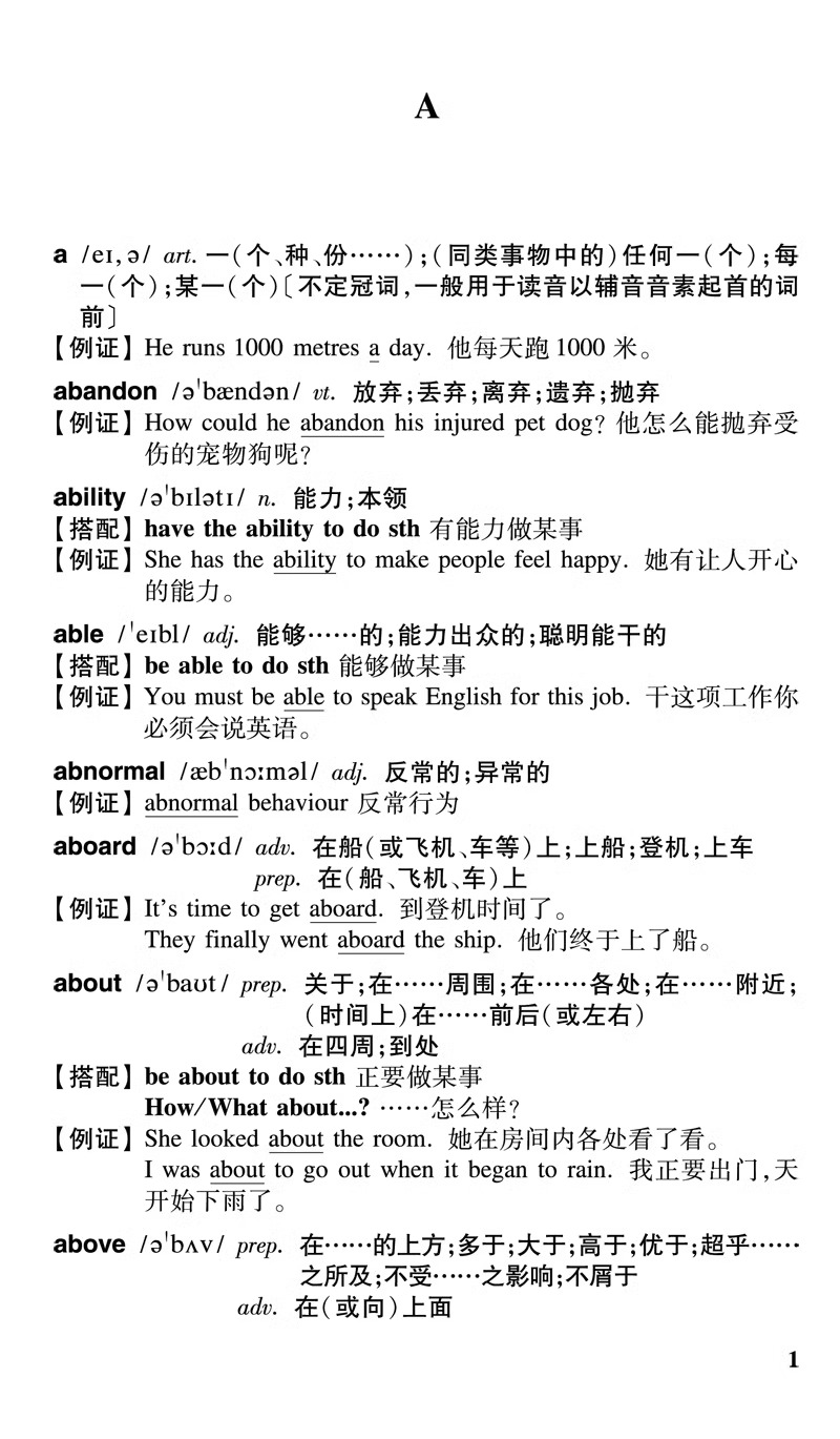 2025版上海市高考英语词汇手册 高一高二高三高中高频单词速记大全书同步练习记忆强化高考英语词汇用法手册 同济大学出版社 - 图3