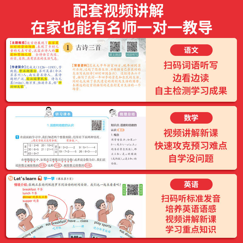 2025秋一本小学语文课本预习笔记一二三四五六年级下册教材同步课堂笔记人教版学霸笔记语文同步训练练习册课前预习单黄冈随堂笔记