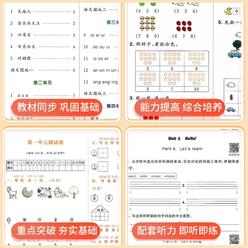 通城学典课时作业本一年级二年级三年级四五六年级下册语文人教数学英语译林江苏教版小学同步训练习册随堂天天练课时练
