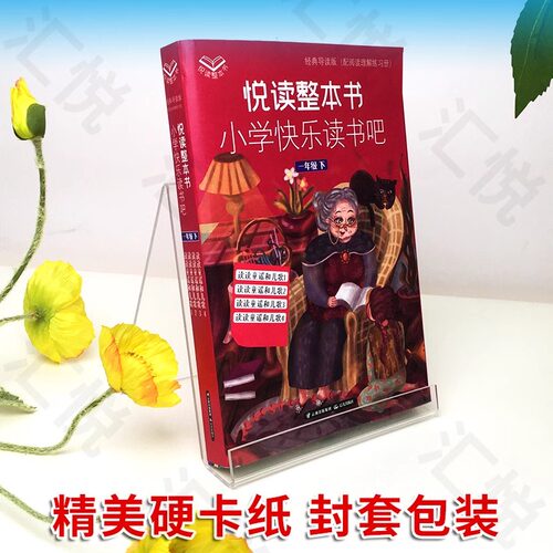 读读童谣和儿歌快乐读书吧一年级下册小学生版1下美绘注音二三四五六年级上下册阅读课外书必读的书籍全套儿童图书籍8一12好书推荐 - 图2