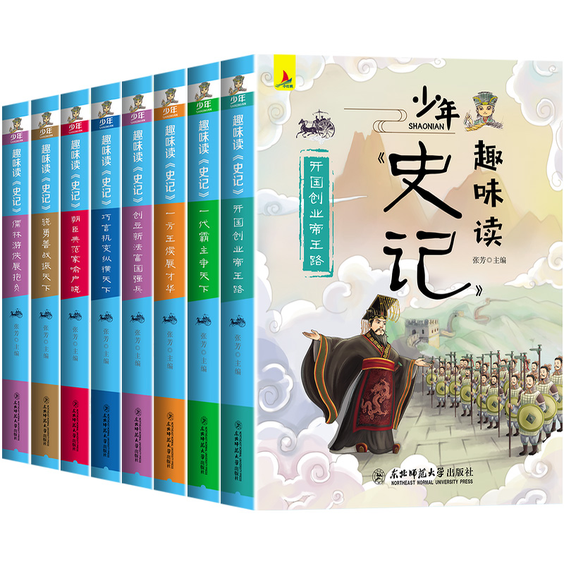 史记青少年版全套8册故事史记小学生版儿童课外阅读书籍少年史记趣味读小学版三四五六年级儿童版漫画3456年级阅读少年读史记故事-图3