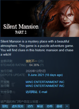 steam Silent Mansion:Part2 召唤师第2章:寂静庄园 全球key - 图0