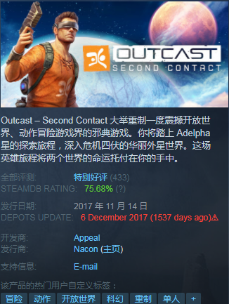 steam Outcast - Second Contact 时空英豪:二度接触 全球key - 图0