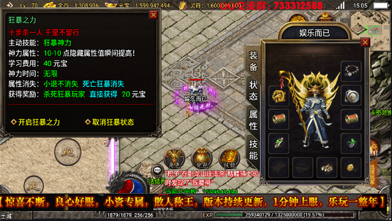 传奇手游原始176手机手机版无限元宝 灵符安卓苹果联网非破解单机