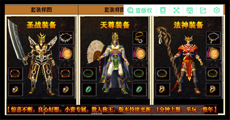 传奇手游原始176手机手机版无限元宝 灵符安卓苹果联网非破解单机