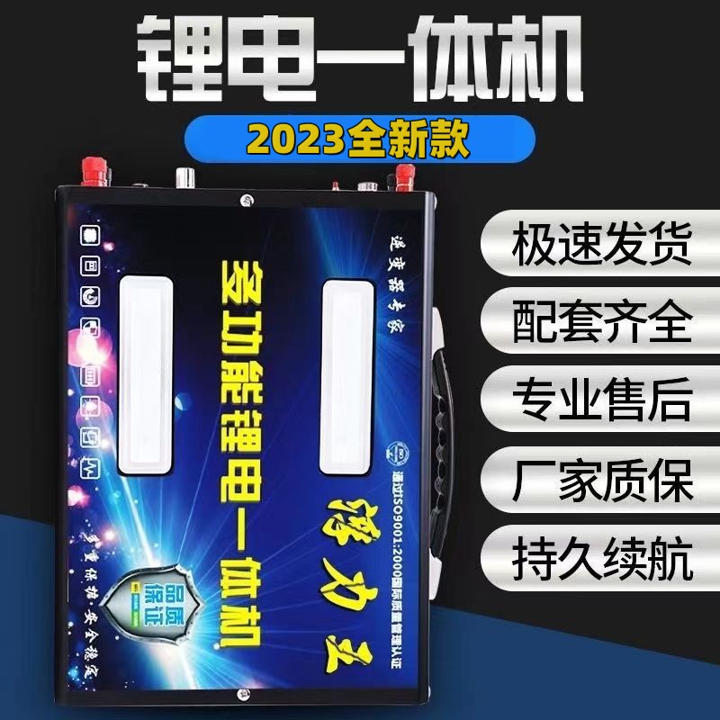 新款户外24v锂电池一体机全套超轻大容量12v大功率锂电池逆变套装-图1