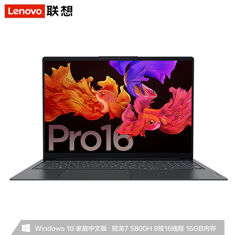 Lenovo/联想小新Pro16 英特尔Evo平台12代酷睿i5/锐龙R7 16英寸2.5K全面屏超轻薄游戏笔记本电脑学生本