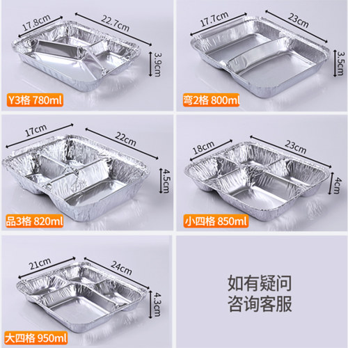 莱沃斯一次性牛排餐盒两三四格外卖带盖铝箔快餐多格打包锡纸盒 - 图1