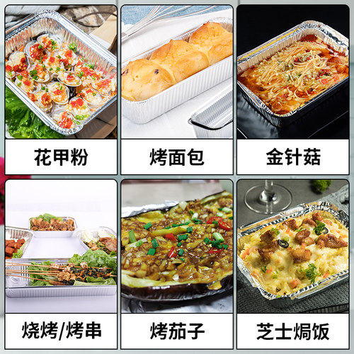 烧烤专用锡纸盒一次性外卖打包饭盒加厚长方形锡纸盖快餐铝箔餐盒 - 图0