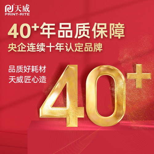 天威适用惠普168A硒鼓W1680XHP laser打印机墨盒105a 105w 115a 115w 115nw激光一体116w 117w碳粉墨粉盒黑鼓 - 图2