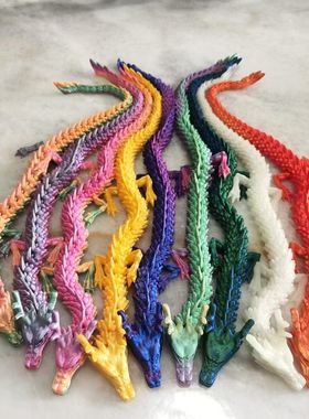 3d打印关节龙大号45CM中国模型可活动龙儿童玩具造景装饰摆件送礼