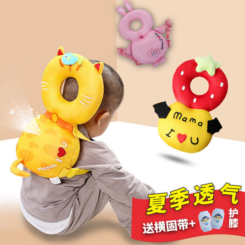 宝宝学步走路护头枕夏季婴儿头部透气保护垫儿