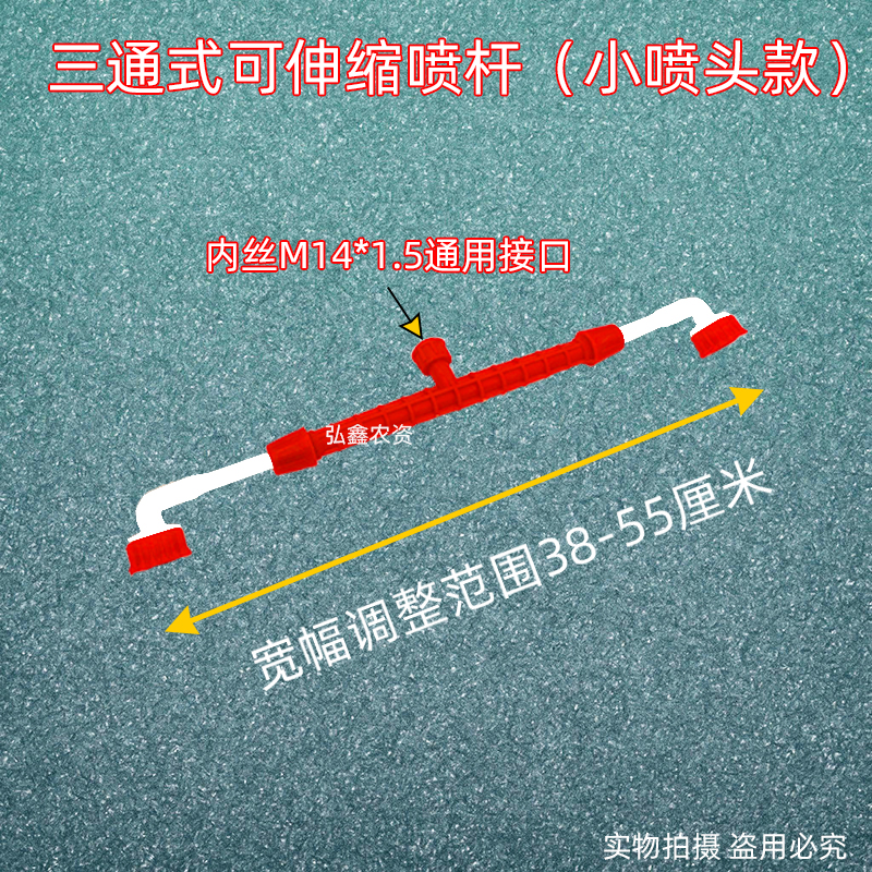 双垄可调宽幅喷杆电动喷雾器双龙三通式喷头手动打药机喷药雾化 - 图0