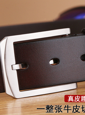 不锈钢针扣休闲风中年皮带