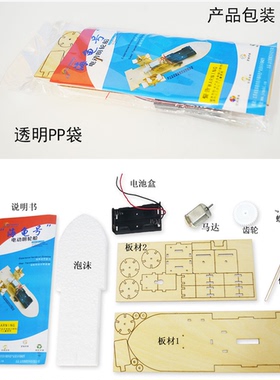 手工制作拼装海龟号木质电动明轮船趣味类学生DIY创意拼装模型