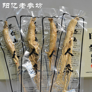 阳亿 4-5支干人参75克 生晒白参泡酒 东北特产 吉林人参礼盒人参