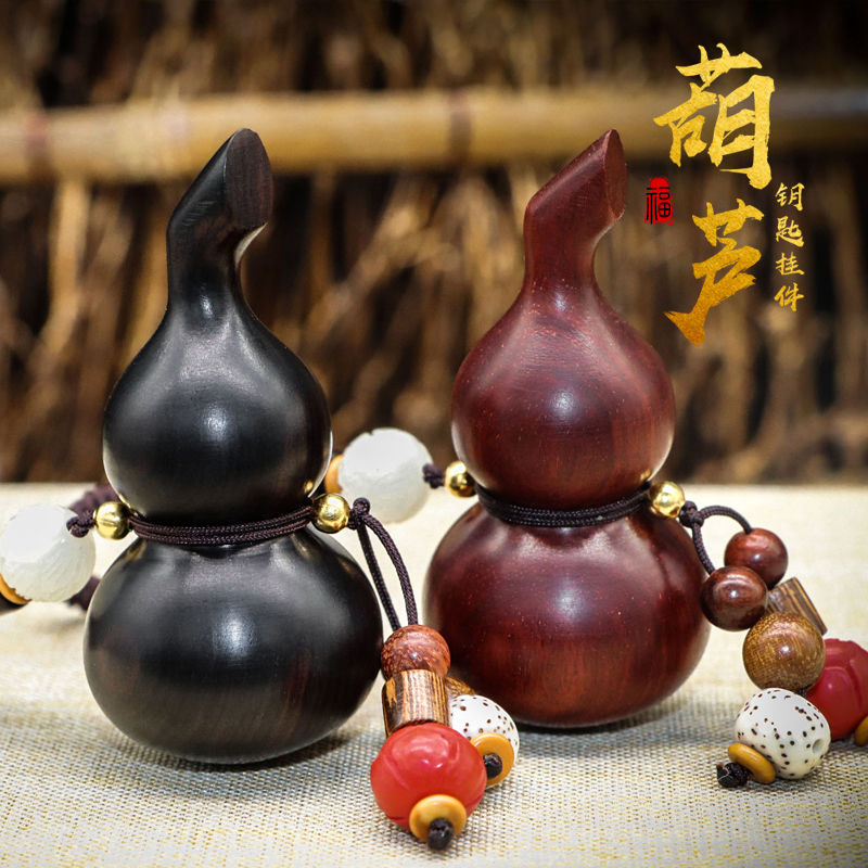 黑紫檀木小葫芦汽车钥匙扣挂件花梨木男女小吊坠绿檀平安挂坠链绳 - 图0