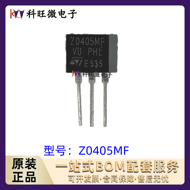 全新直插 Z0410NF 单向双向可控硅 Z0410 Z0409MF X0405MF TO-202 - 图0