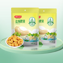 (199-100) Yao sheng notes salt ovens with cashew nuts 155g cashew nuts and nuts for leisure snack dried fruit nut specialite