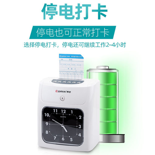 齐心MT620考勤机打卡机纸卡式插卡签到机微电脑员工上班打卡机器 - 图3