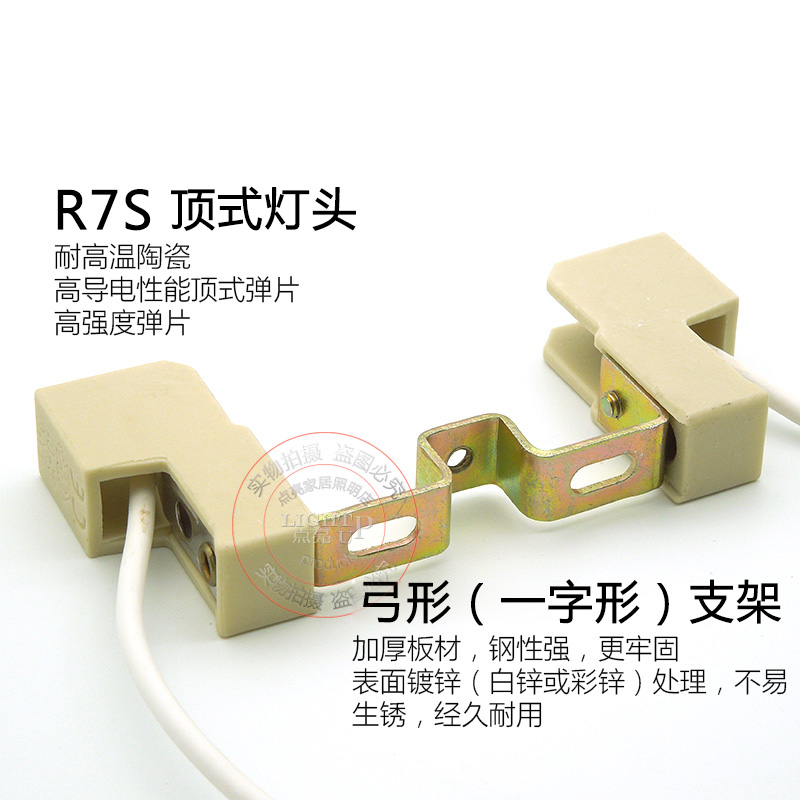 R7S陶瓷碘钨灯座 太阳管灯座 双端陶瓷金卤灯座  70W150W双端灯座