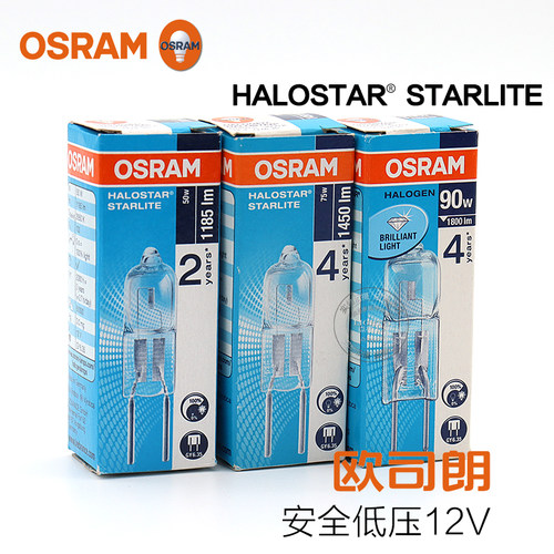 欧司朗进口12V卤素灯珠64450S牙科光学仪器机床照明灯米泡64458S - 图1