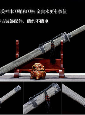 龙泉锦衣卫唐横刀高锰钢一体刀剑防身刀具长款大宝刀冷兵器未开刃