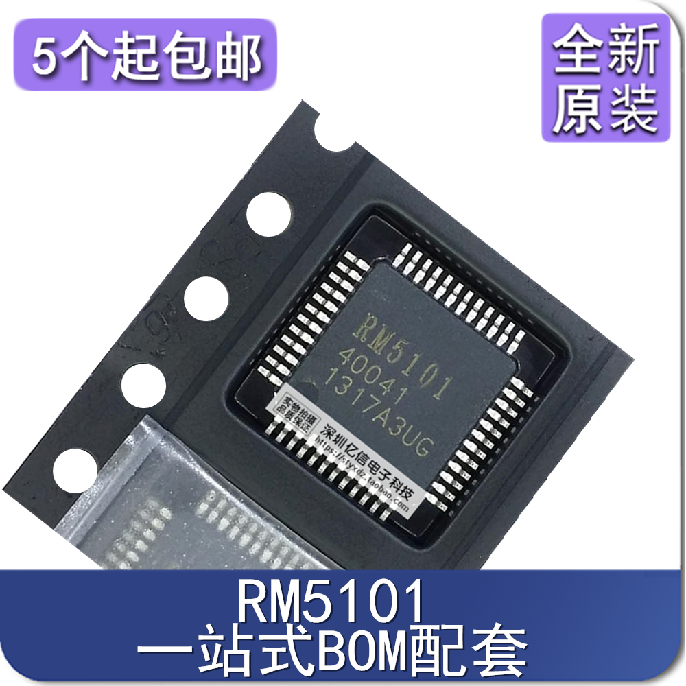 进口原装 AS15-F AS15-G HF HG U AS19-H1G G RM5101液晶逻辑板IC - 图3