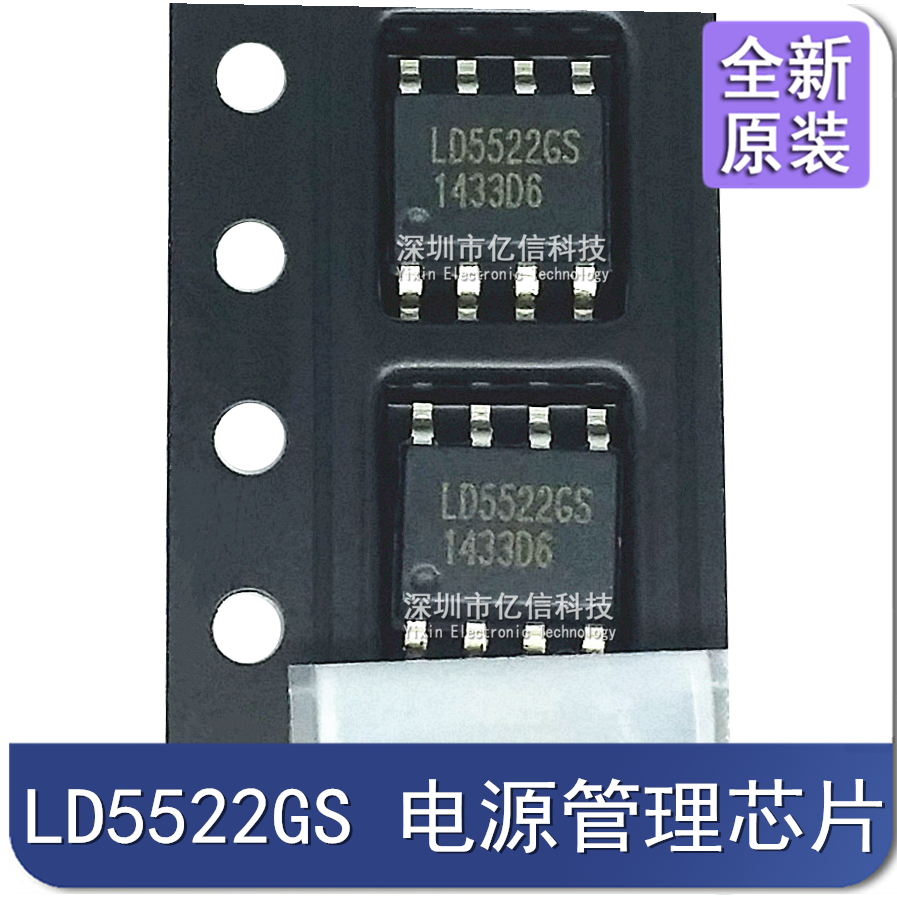 进口原装LD5532GS LD5522GS 7539EGS 7575PS 7591TGS 7523 电源IC - 图0