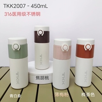 TKK2007-38 series fashion Mia insulated cup 450mL316 medical grade stainless steel long-lasting insulation