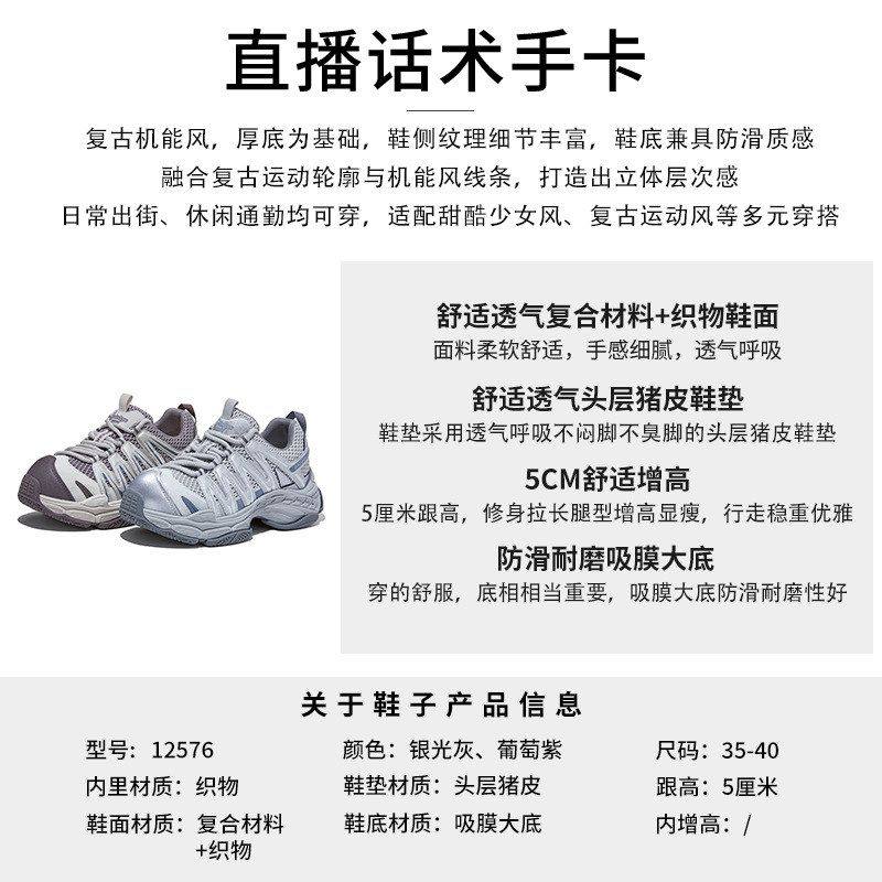 工厂尾货断码清仓吸膜底老爹鞋女2026新款百搭休闲厚底增高运动鞋,淘宝优惠券,粉丝福利购,淘宝优惠卷