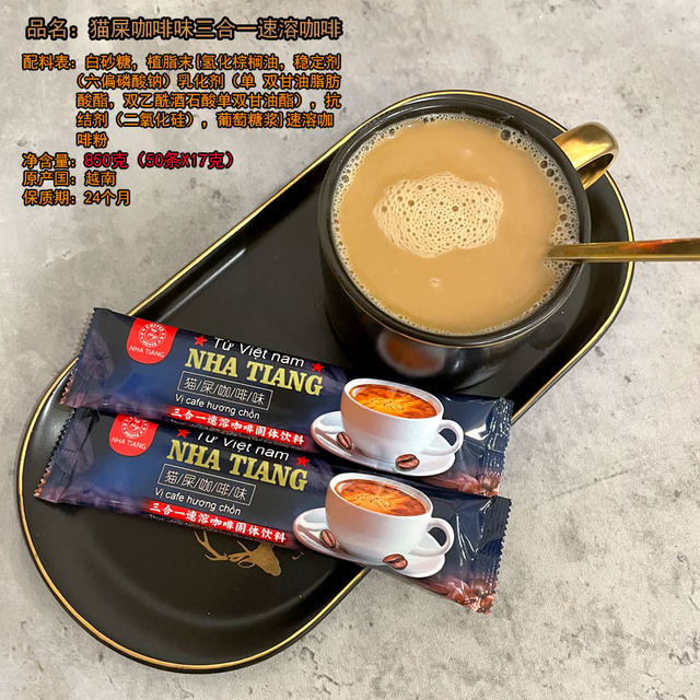 Cat poop flavored three-in-one coffee instant refreshment bag