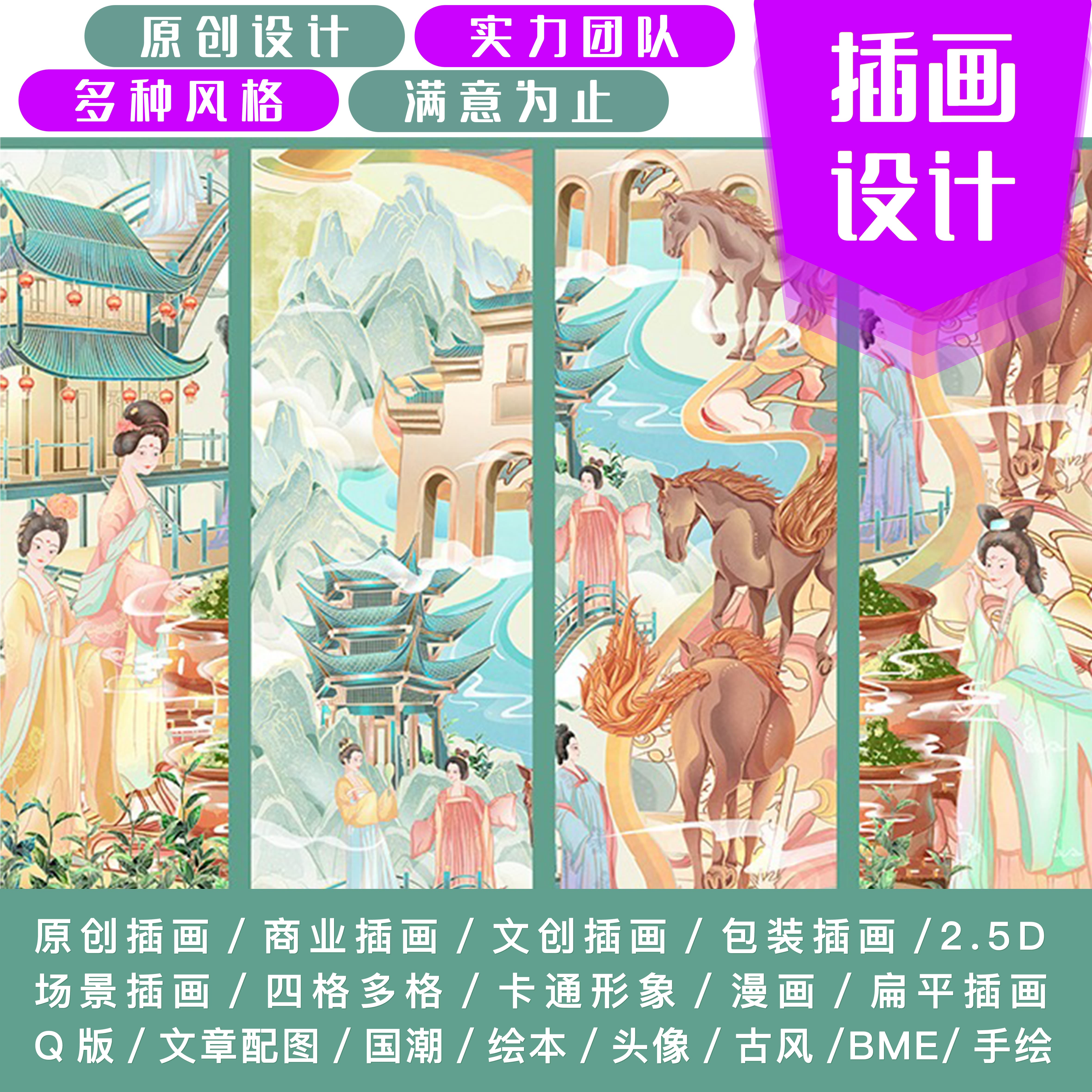 插画动漫画手绘卡通形象包装商业设计原画绘本文创国潮定代画制作 - 图3