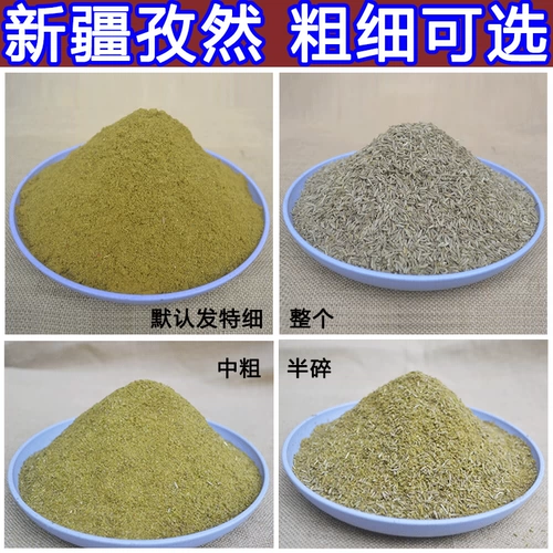 Синьцзян Аутентичная приправа гриля тмин, коммерческий дом 500G Pure Son Natural Bulk Particles, полуболочный корм
