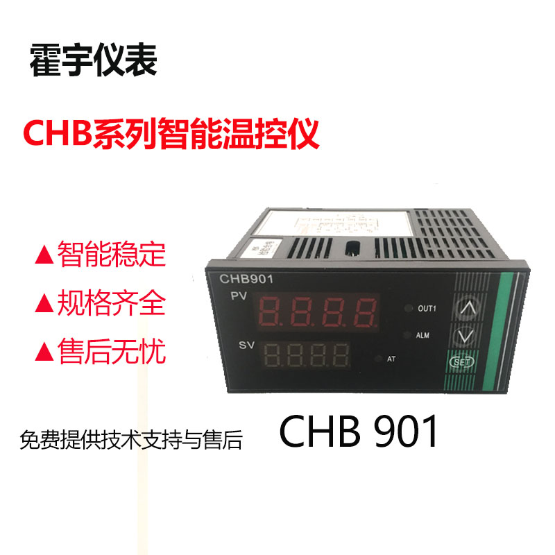 霍宇温控仪 PID仪表 温度控制仪 智能温控CHB401 402 702 902