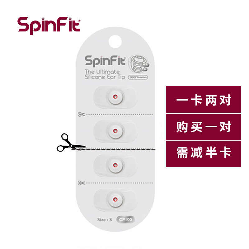 spinfit入耳式耳塞套真无线sf套硅胶CP100/145通用耳帽哥套耳机套 - 图3