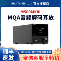 smsl双木三林m500MKIII蓝牙MQA音频dac解码耳放ES9038PRO硬解DSD
