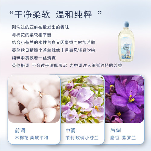 顺丰包邮芝芙莲Giffarine椰油精华内衣内裤温和精致洗衣液500ml-图0