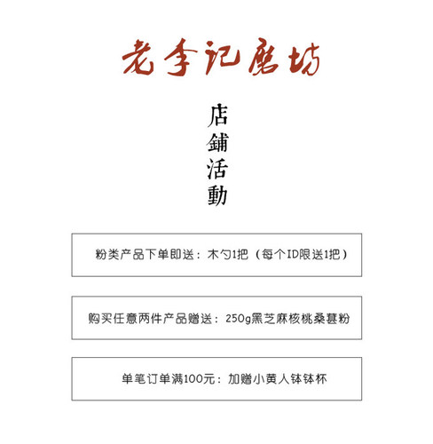 老李记磨坊现磨熟黑芝麻粉核桃粉桑葚粉黑米黑豆五谷杂粮粉代餐粉 - 图3