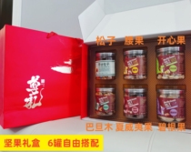 Nuts gift boxes New goods Linan Mountain walnut gift boxes Daily Nuts Big Gift Bags Dried Fruits Mixed 6 Canned