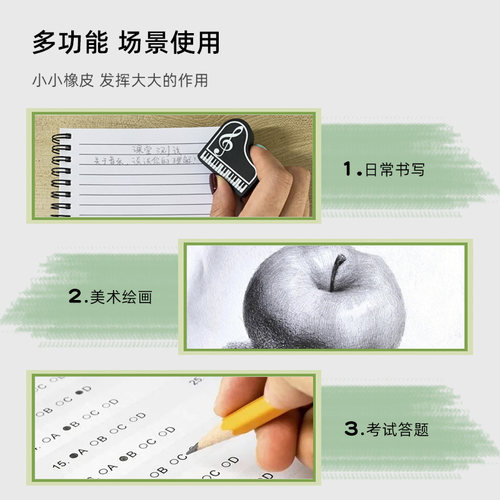 钢琴橡皮礼盒儿童个性音符可爱奖励生日乐器学习用品音乐文具礼品 - 图1