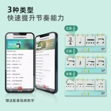 Йоба фортепианно -ритм -карта Начальная музыкальная карта пять -пластический спектр ритм