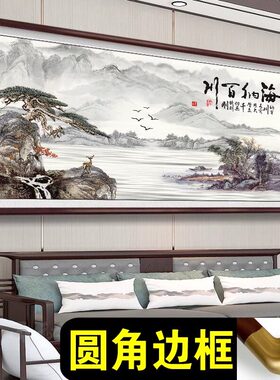 老板会议办公室装饰字画中式山水