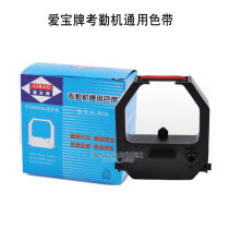 Love Bao Play Card Bell Ribbon S-960P S-960P S-860 S-860 S-990 S-990 Corhandling Machine Accessories Love Treasure Universal Ribbon