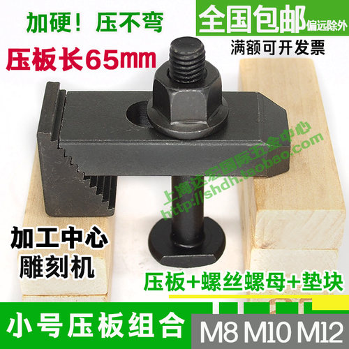 加硬小压板压规三角垫块组合雕刻机压板CNC加工中心夹具M8M10M12 - 图0