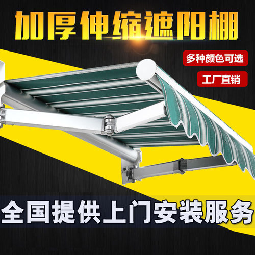 遮阳棚折叠伸缩式手摇篷户外防雨阳台挡雨蓬门面庭院子收缩遮雨棚 - 图3
