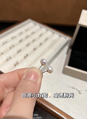 小灯泡强光6A天然淡水baby珠极光珍珠耳钉S925银 养耳洞耳钉